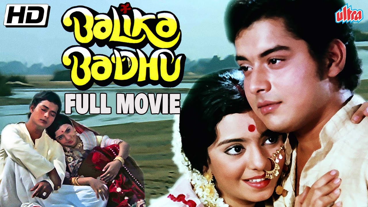 Superhit Hindi Movie Of Sachin Pilgaonkar | सचिन पिलगांवकर की हिंदी मूवी Balika Badhu Full Movie