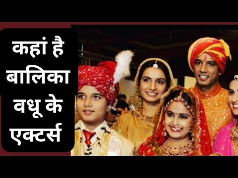 Balika Vadhu Cast: Where Is #AvikaGor To #SiddharthShukla All Actors, Few Passed Away #balikavadhu