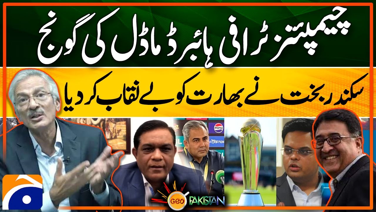 ICC Champions Trophy 2025 | Hybrid Model | Sikander Bakht Analysis | Geo Pakistan