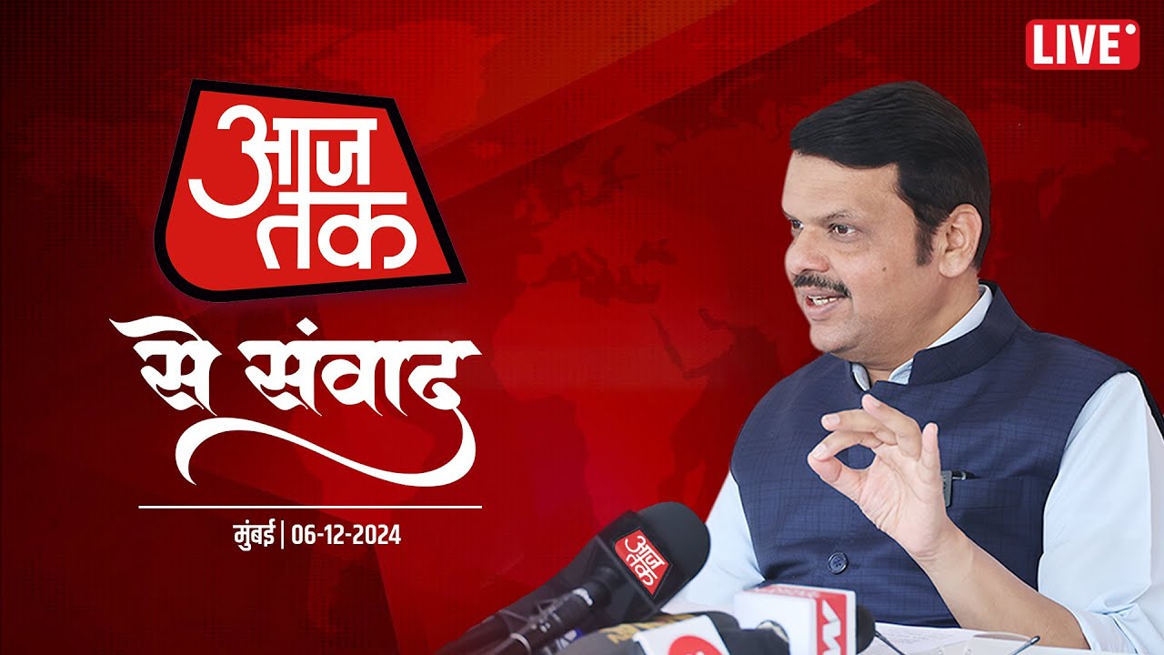 LIVE | Interview With AajTak | आजतक के साथ विशेष चर्चा | मुंबई | #DevendraFadnavis