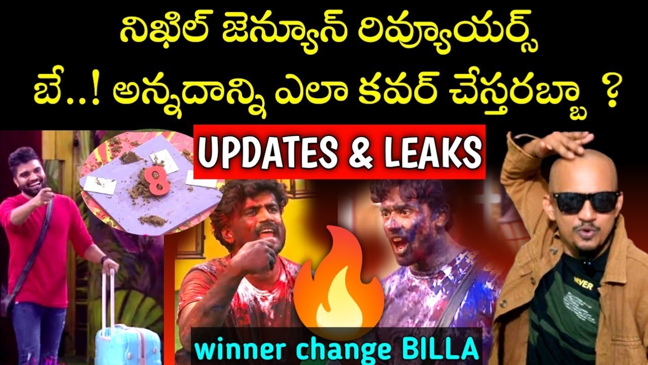 6 BIGG BOSS TELUGU 8 | UPDATES, LEAKS u0026 PROMO ANALYSIS BY SRINU65 | PRADEEP MACHIRAJU ENTRY