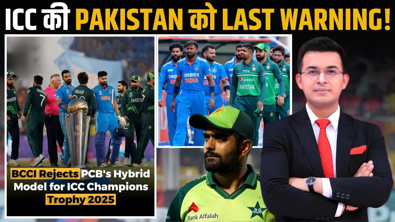 PCB Gets Big Warning From ICC Over Champions Trophy 2025! India-Pakistan की जंग में कौन मारेगा बाजी?