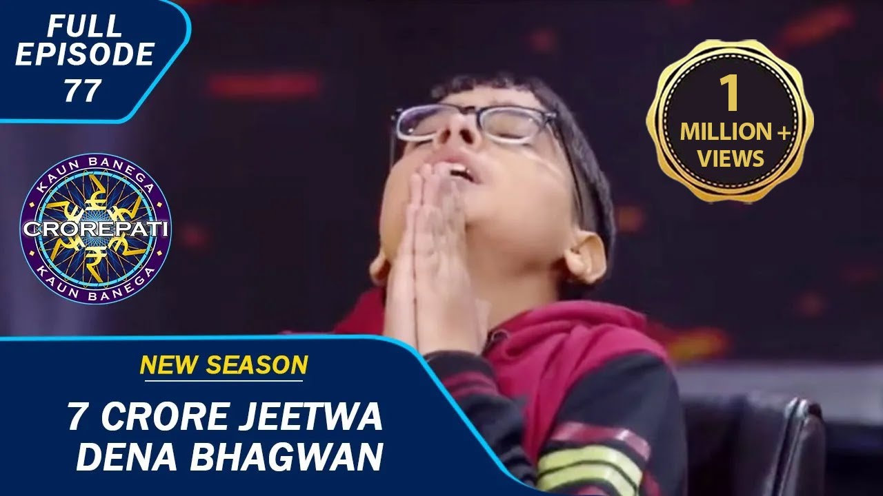 KBC S15 | Ep. 77 | क्या