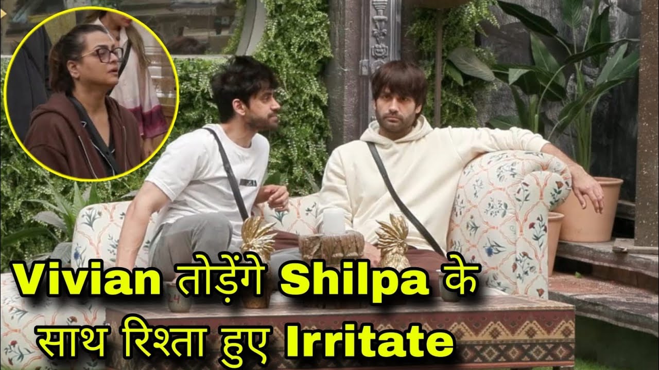 Bigg Boss 18 Vivian Dsena तोड़ेंगे Shilpa से रिश्ता दोस्त Avinash से ली सलाह Karan Veer Sympathy