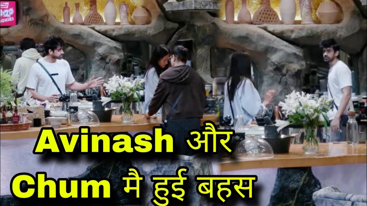 Bigg Boss 18 Avinash Mishra और Chum मै हुई सुबह सुबह बहस Kitchen मै खाने को लेकर