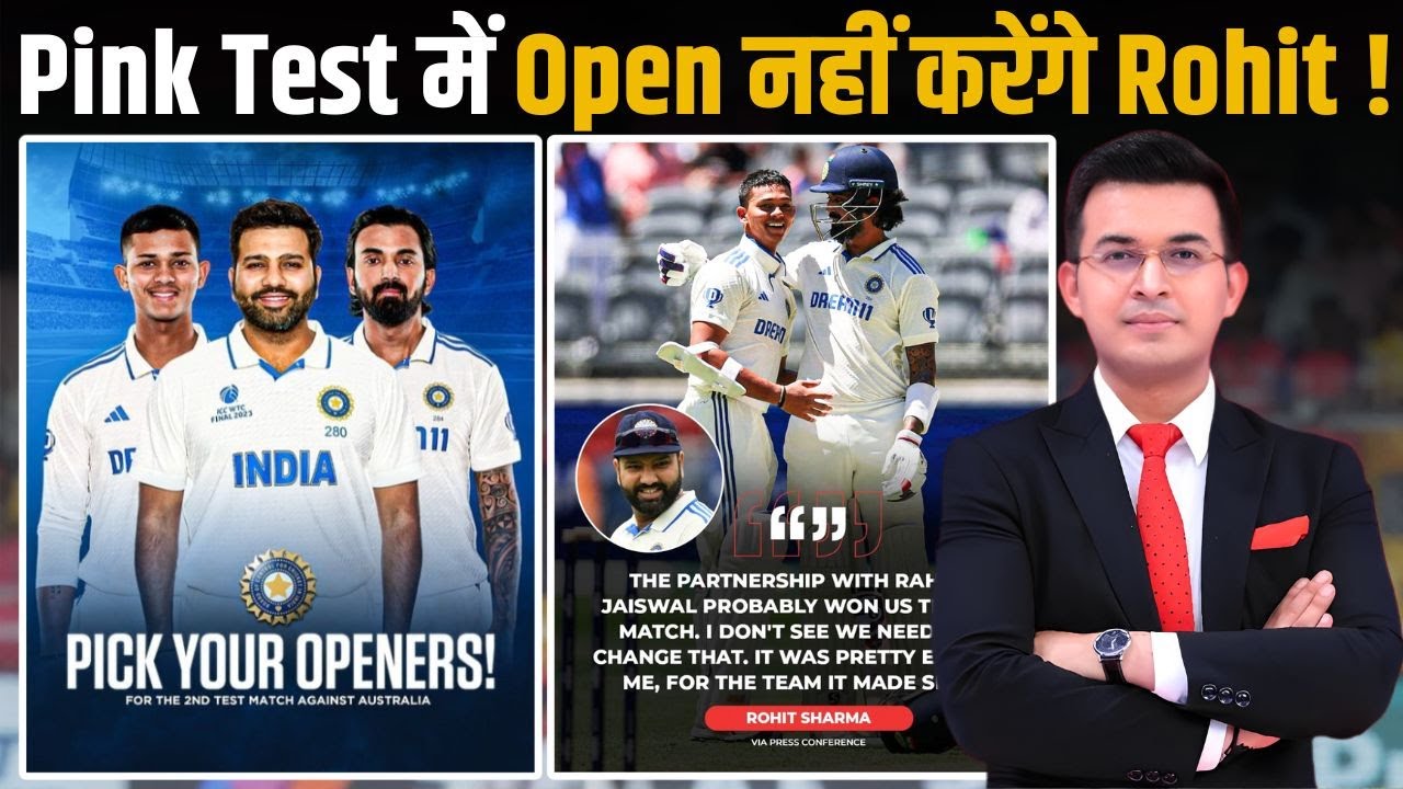 IND Vs AUS: Rohit Sharma Confirms Rahul Will Open With Jaiswal In Adelaide !