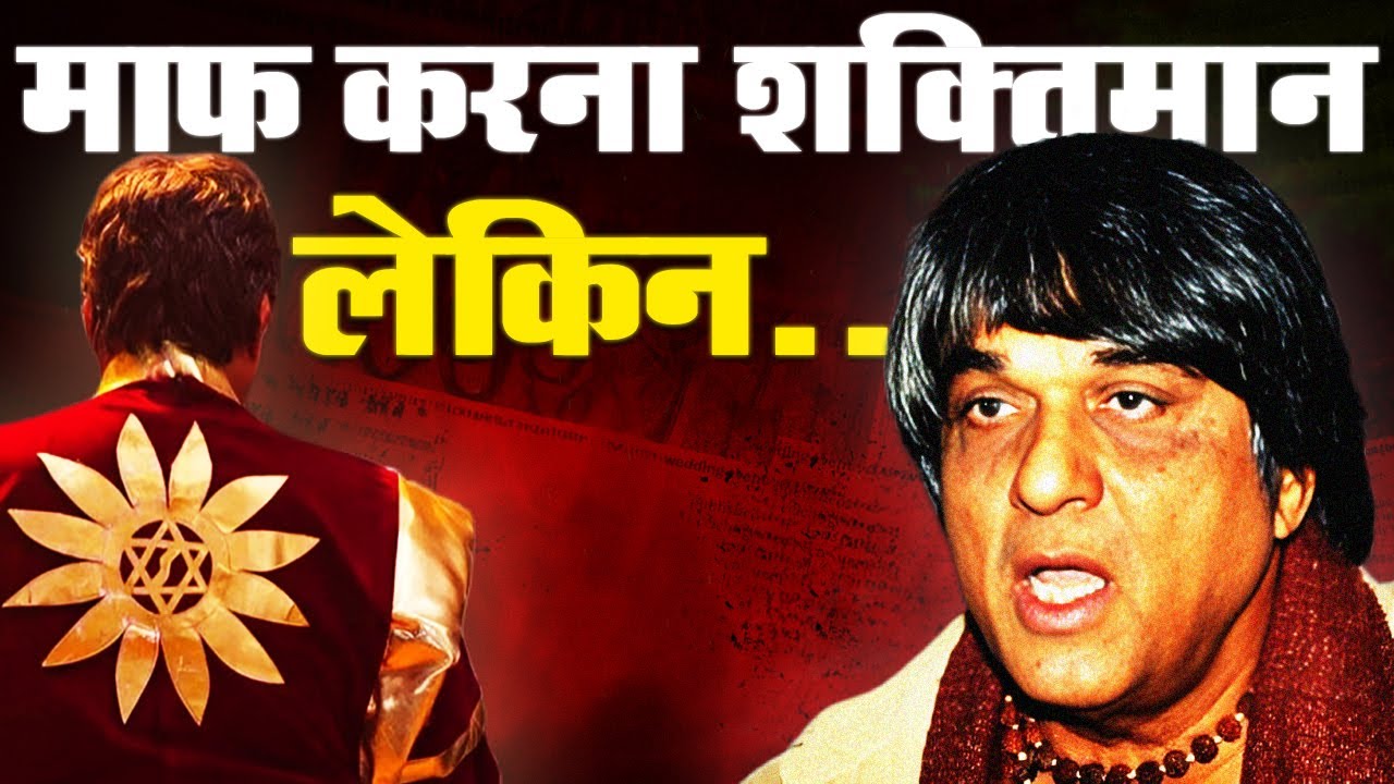 Mukesh Khanna’s Allegations On Shaktimaan Trolling: Is There A Conspiracy? | Shaktimaan Return