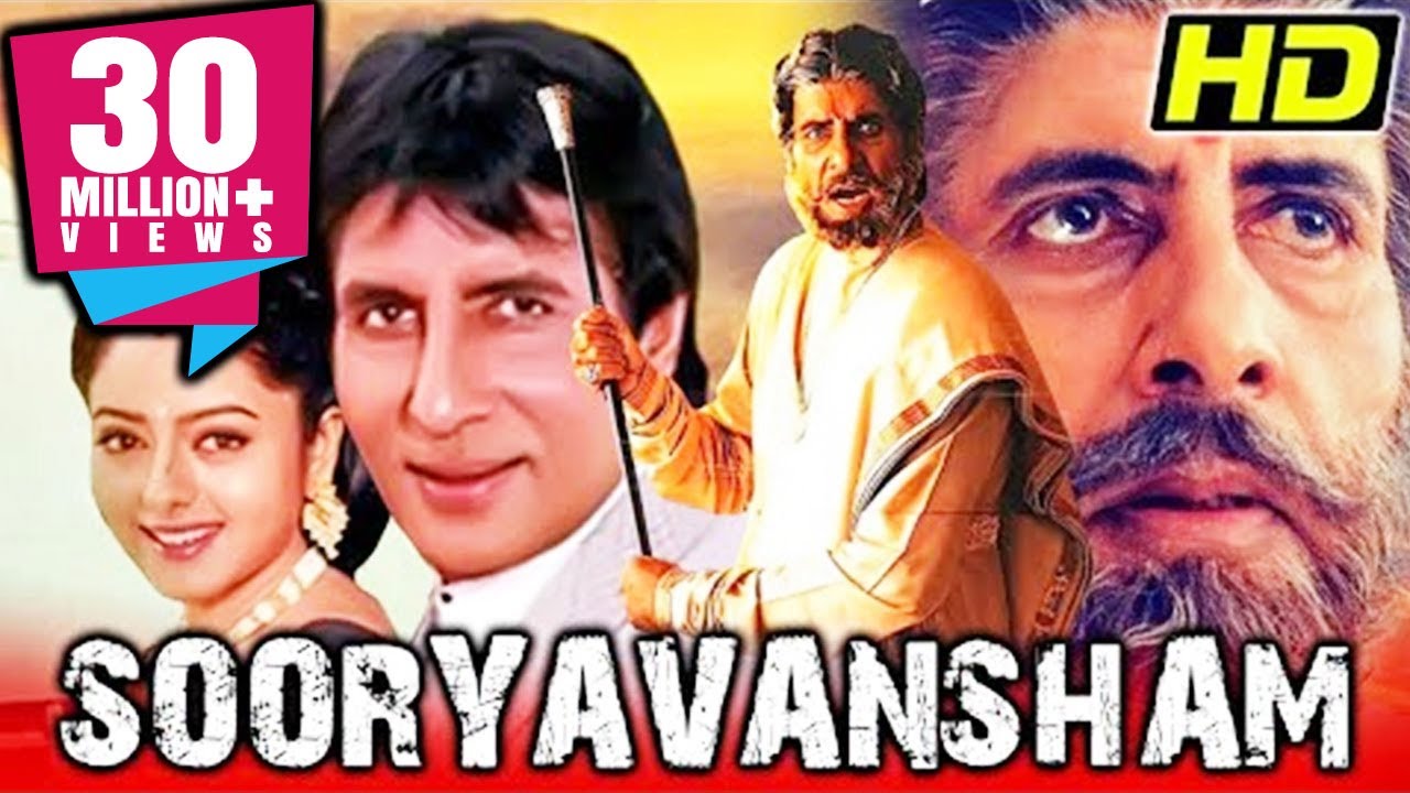 Sooryavansham (HD) Blockbuster Bollywood Movie |Amitabh Bachchan, Soundarya, Kader Khan, Anupam Kher