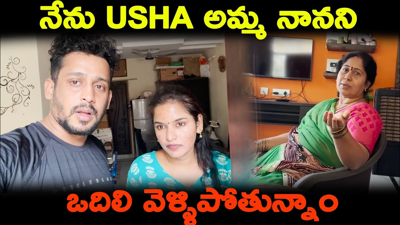 నేను Usha అమ్మ నానని ఒదిలి వెళ్ళిపోతున్నాం | Kuyya Vlogs