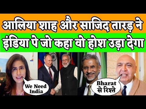 Pak Media On India Latest | Aaliya Shah Sajid Tarar On India-Modi Ke Sath Rishte Ache Hone Chahiye