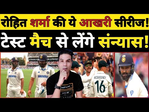 🔴 BGT ROHIT SHARMA KI AAKHRI TEST SERIES! FLOP BATTING KI WAJAH SE TEST TEAM SE HONGE BAHAR!