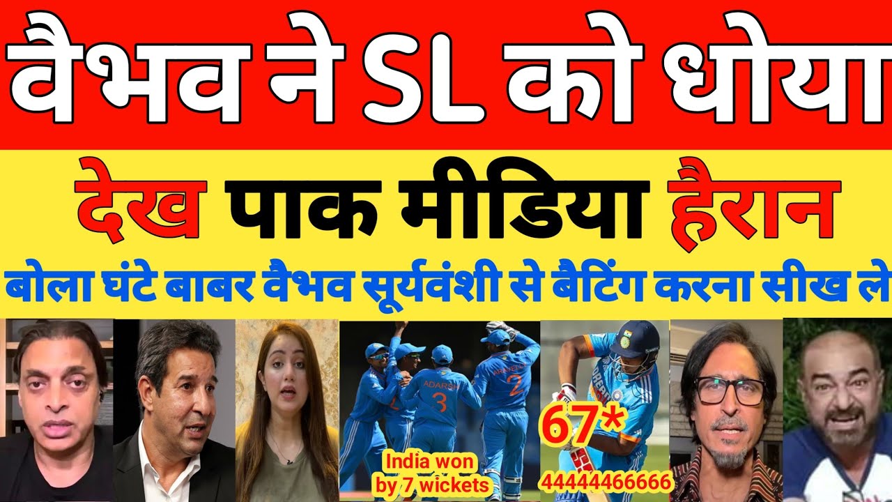 PAK Media Shocked On IND U-19 Vs SL U-19 Semi Final ACC U19 Asia Cup 2024 | Vaibhav | Pak Reacts