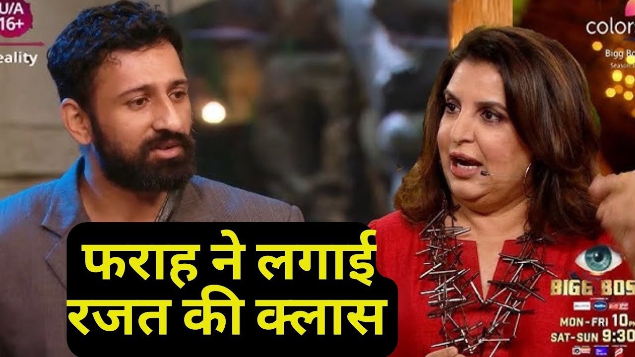 Bigg Boss 18 WKV Update: Farah Khan की Rajat Dalal को वार्निंग,  शो से बाहर करने की दी धमकी