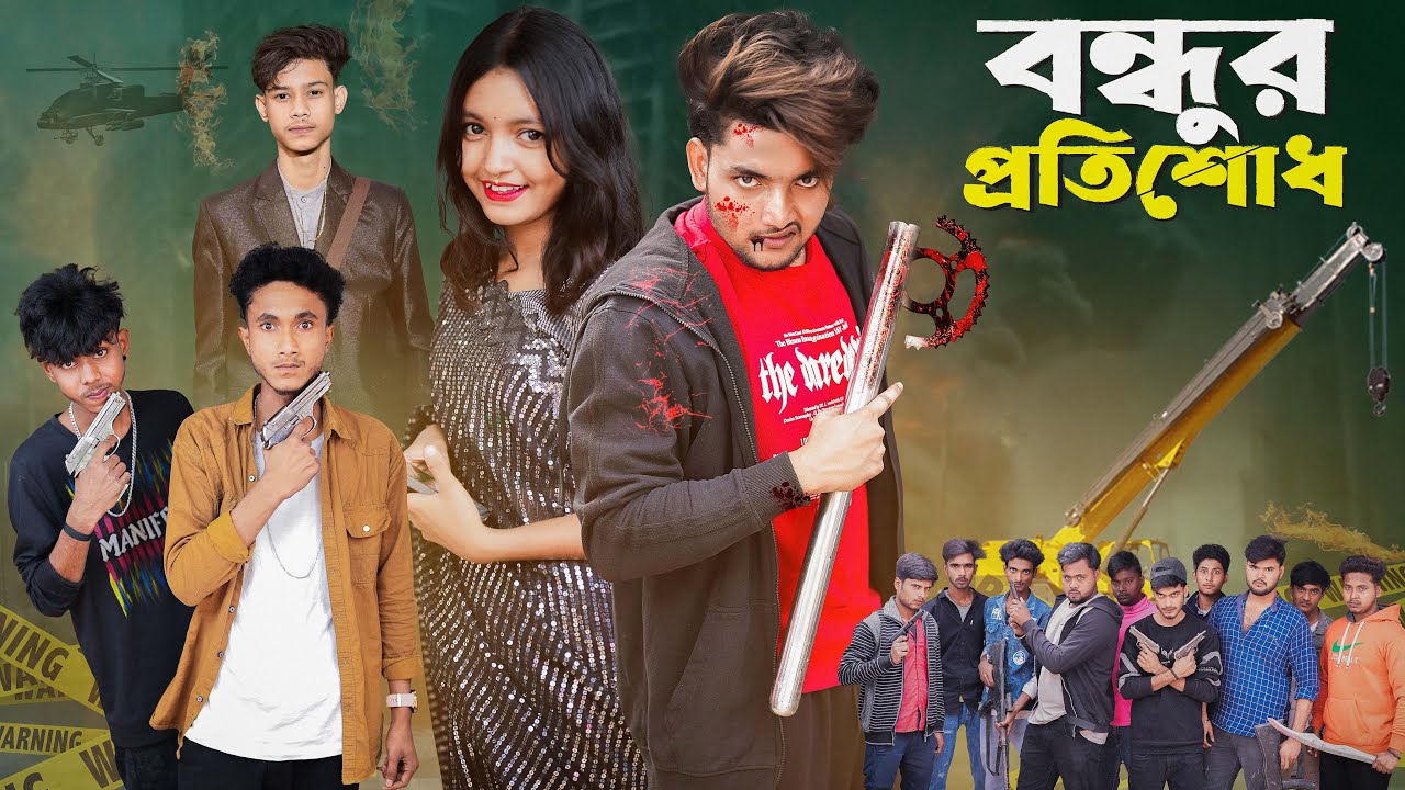 বন্ধুর প্রতিশোধ । Revenge । Bangla Natok । Agunk u0026 Sofik । Moner Moto TV Latest Video । ACTION