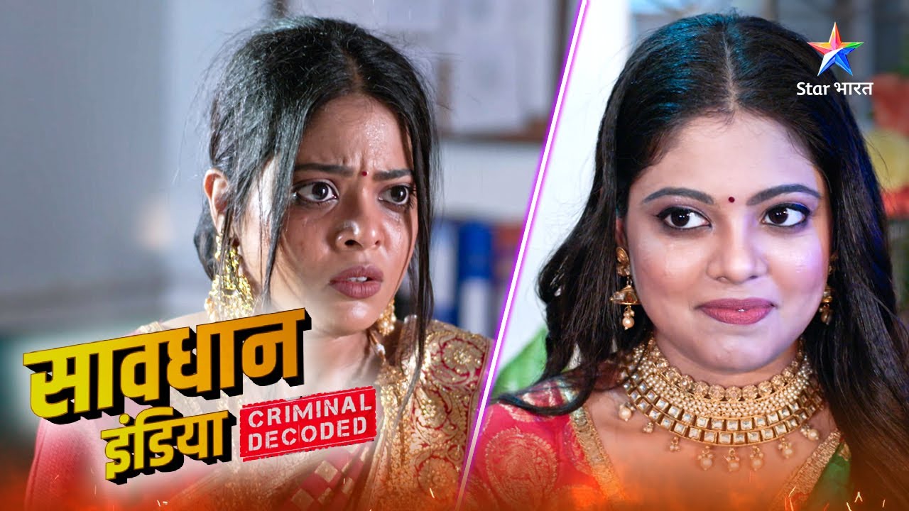 Savdhaan India | |  Criminal Decoded | सावधान इंडिया #savdhaanindia