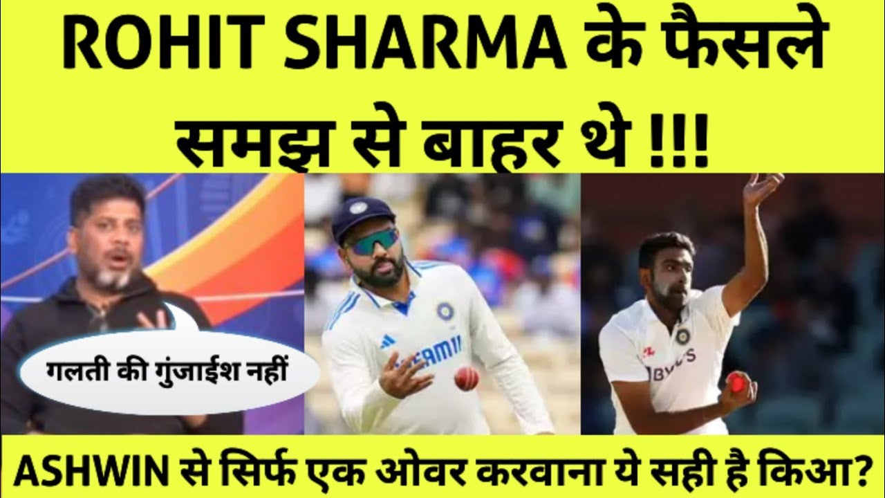 INDvsAUS: Flop पर Flop Captain Rohit Sharma! Rohit Flops On Return To No.6, Falls For 3 Off 23 Balls