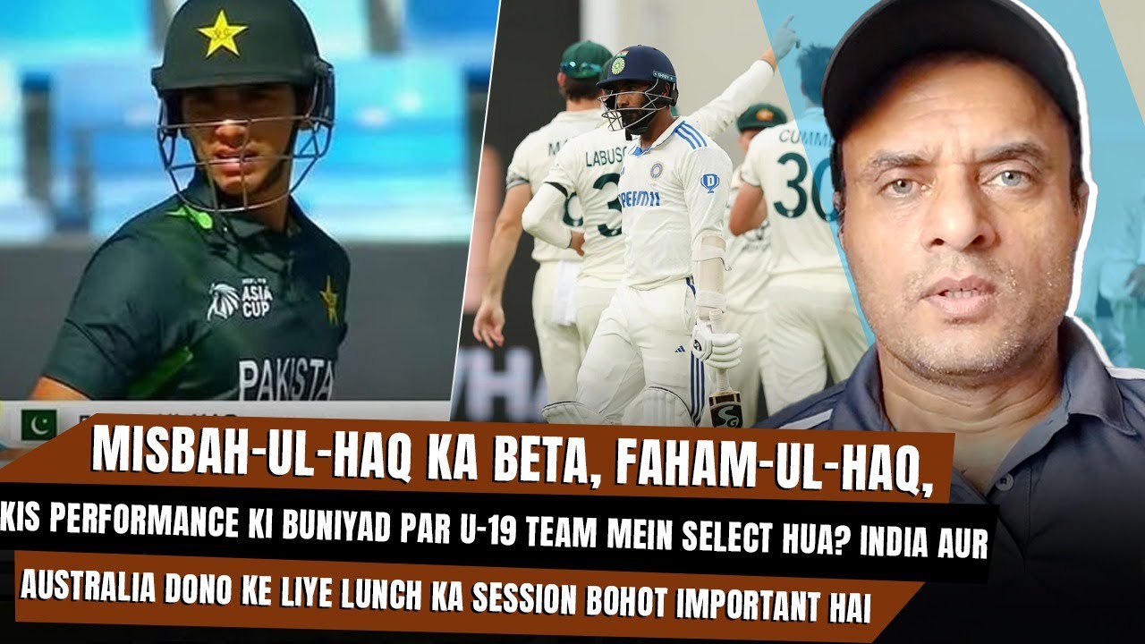 India Aur Australia Dono Ke Liye Lunch Ka Session Bohot Important Hai  Faham Ul Haq U-19 Main Kese