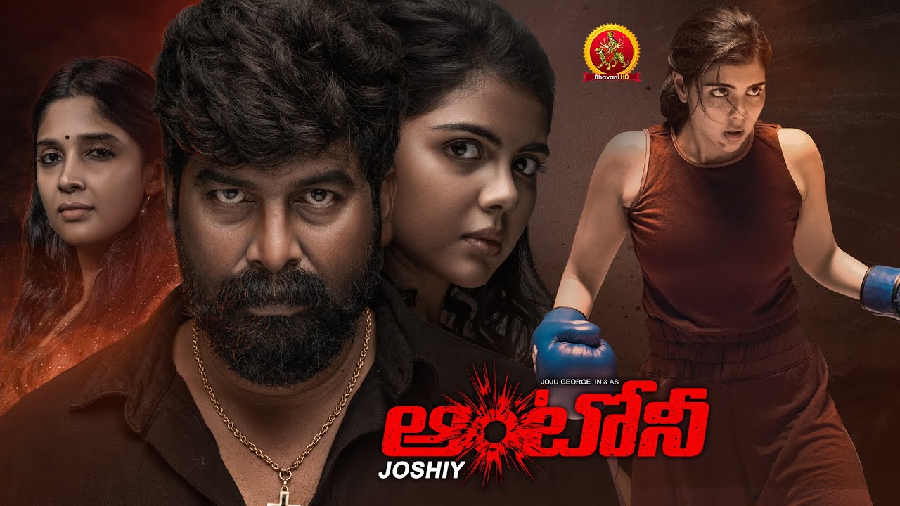 Blockbuster Action Thriller Full Movie | Antony | Joju George | Kalyani Priyadarshan | Nyla Usha