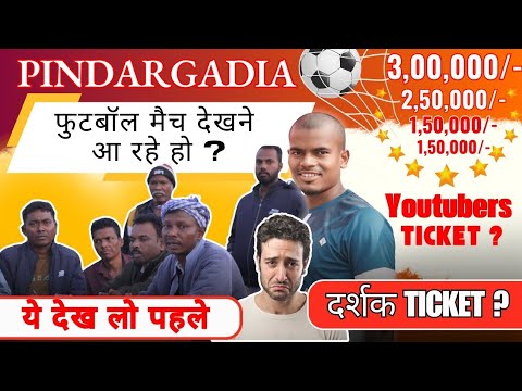 PINDARGADIA 1000 Rs TICKET #youtuber  || Football  Tournament 2024 #sadhumarandi #sadhumarndi