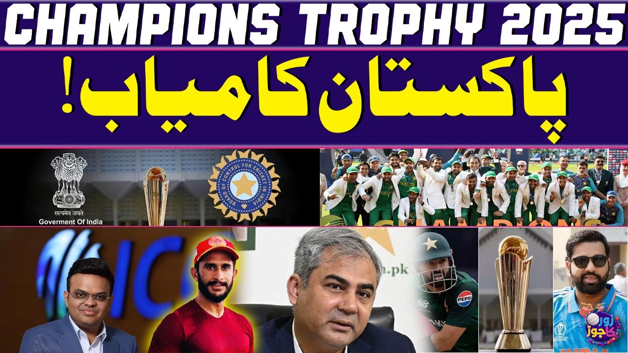 Champions Trophy 2025 | Hybrid Model ‘finalized’ | Big Win For PCB | Zor Ka Jor | SAMAA TV