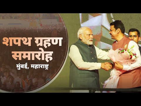 Maharashtra CM Oath Ceremony Live:PM Modi Attends Swearing-in Ceremony Of New Maharashtra Government