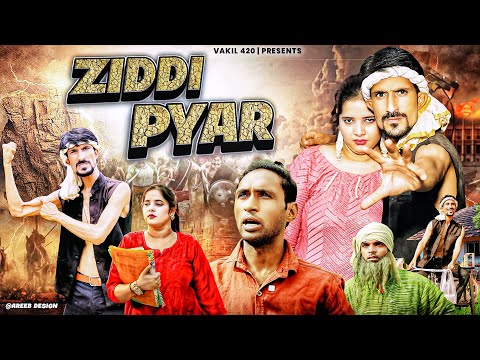 Ziddi Pyar 😂🤣😄 | Vakeel 420 New Video | Vakil 420 | Comedy Video | Cobra 420