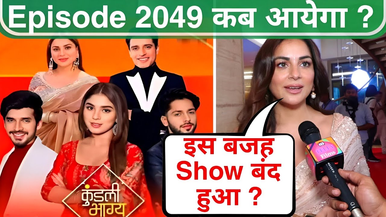 Kundali Bhagya Off Air Why ? | Kundali Bhagya Episode 2049 Kab Ayega | Kundali Bhagya Band Kyu Hua