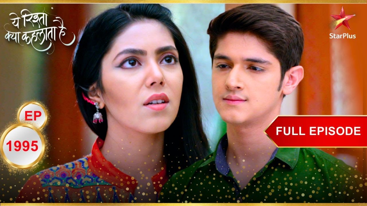 Tara को मिल पाएगी Permission? | Full Episode:1995 | Yeh Rishta Kya Kehlata Hai