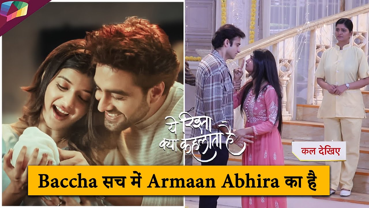 Yeh Rishta Kya Kehlata Hai |  बच्चा सच में Armaan Abhira का है | 7th December 2024