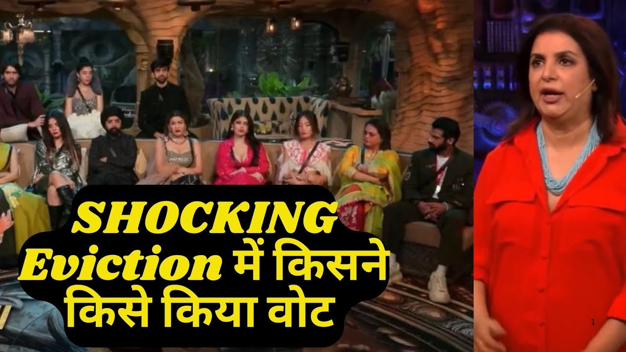 Bigg Boss 18 SHOCKING Eviction Voting: Chum Kashish पर वार, किसने किसे किया बेघर करने के लिए वोट