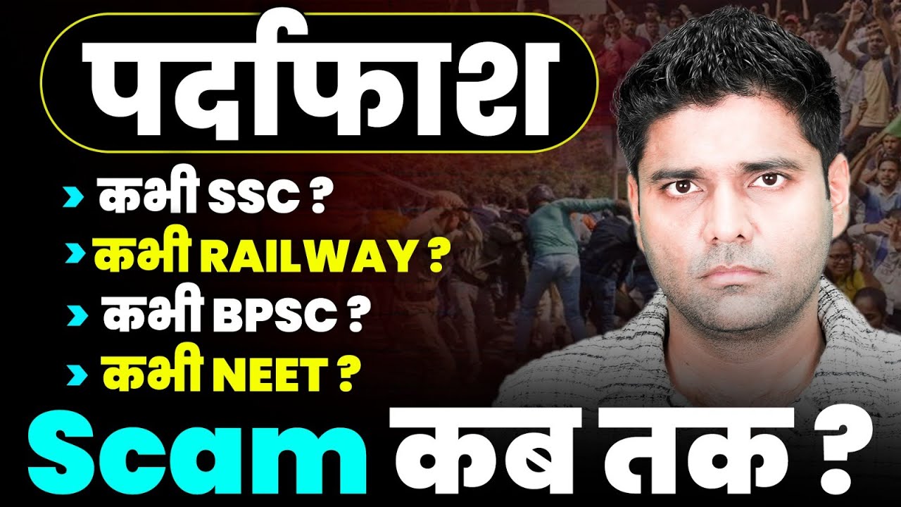 Preparation, Scam u0026 Protest ? SSC CGL 2024 SCAM ? BPSC Protest ! बेरोजगारी चरम पर है ? Abhinay Maths