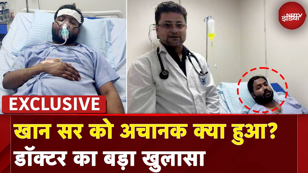 Khan Sir News : प्रदर्शन के बाद बिगड़ी खान सर की तबीयत, अस्पताल में भर्ती | Khan Sir Hospitalize