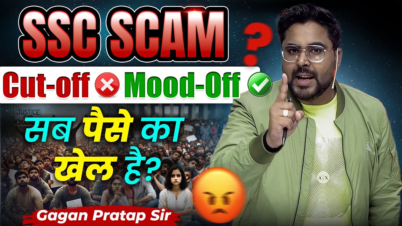 इतिहास का सबसे बड़ा Scam? 🔥 | SSC 2024 Cut-Off Controversy Exposed | Gagan Pratap Sir #ssc #cgl