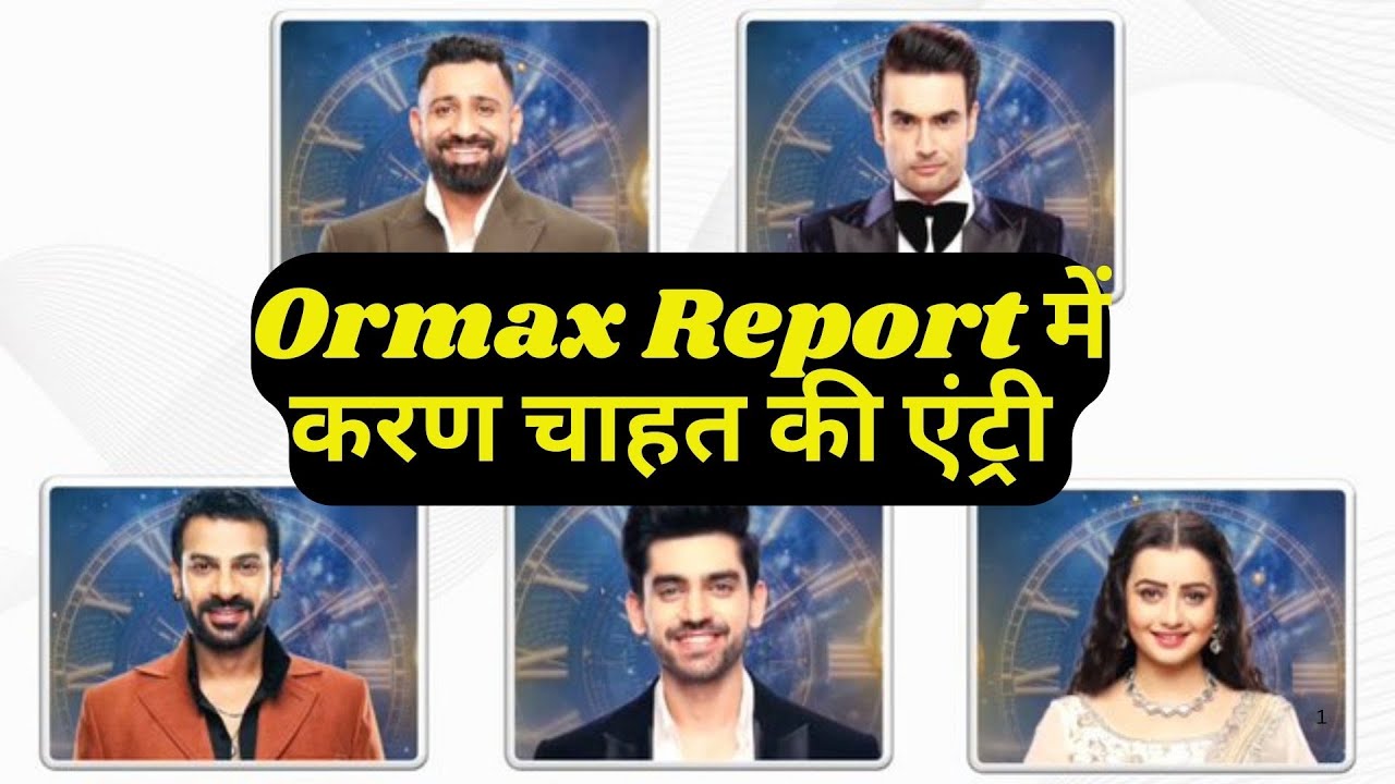 Bigg Boss 18 Ormax Report में भारी उलटफेर, Vivian Vs Rajat, Karan-Chahat की धमाकेदार एंट्री