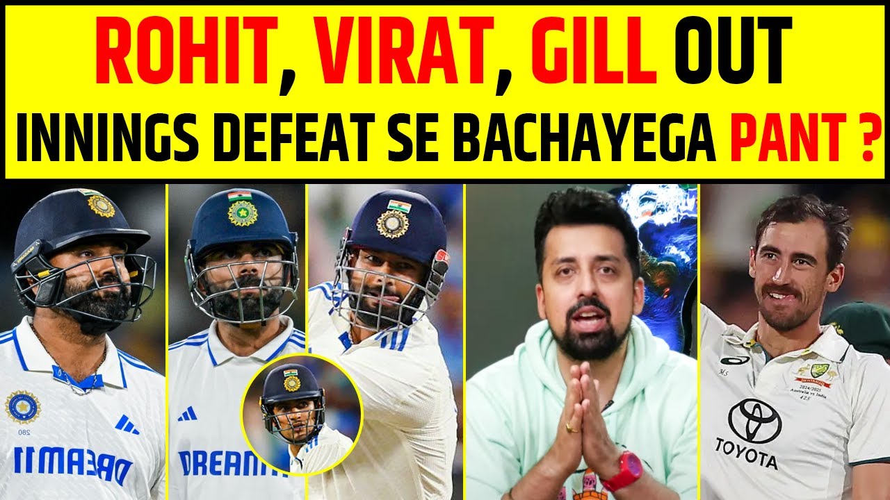 🔴INDIA VS AUSTRALIA: ROHIT SHARMA, VIRAT KOHLI, SHUBMAN GILL OUT INNINGS DEFEAT SE BACHAYEGA PANT?