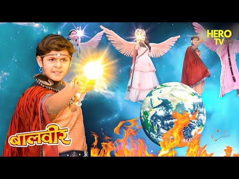 भयंकर परी को पृथ्वी नष्ट करने से क्या बालवीर रोक पाएंगा? | Balveer | Baalveer Returns | Hindi Serial