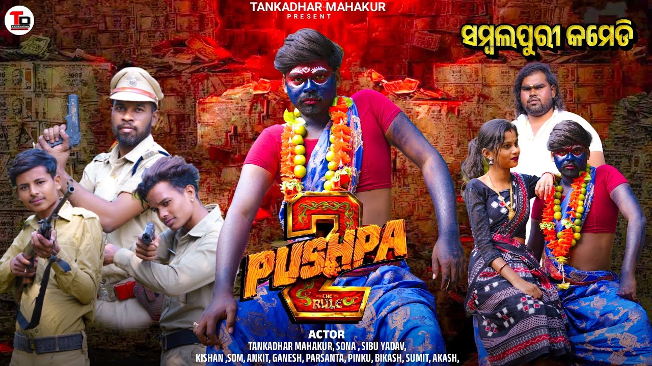 PUSHPA 2 || NEW SAMBALPURI COMEDY VIDEO || PUSHPA COMEDY || TANKADHAR MAHAKUR