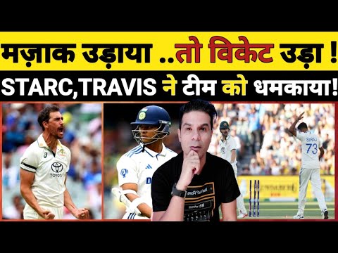 MITCHELL STARC-TRAVIS HEAD SE PANGA LENA PADA BHARI! AUS NE TEAM IND KO DARAYA!