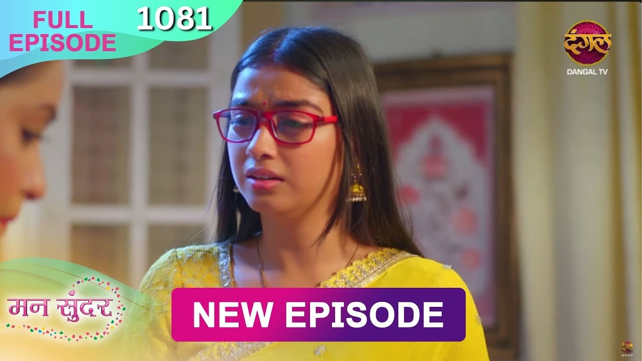 Mann Sundar | 7 Dec 2024 | Full Episode 1081 | Full HD #Newepisode | Dangal TV