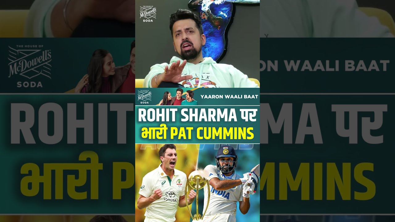 ROHIT SHARMA पर भारी PAT CUMMINS! #rohitsharma #patcumminst