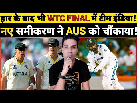 🔴 WTC FINAL NEW SCENARIO FOR TEAM INDIA. HAAR KE BAAD BHARAT WTC KE FINAL MEI ESE PAHUCHEGA!