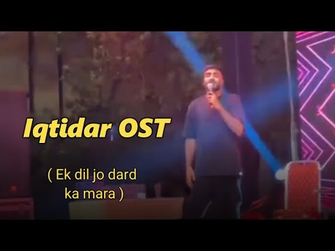 Ek Dil Jo Dard Ka Mara Hai | Iqtidar – Arshman Khan | New Trending Song