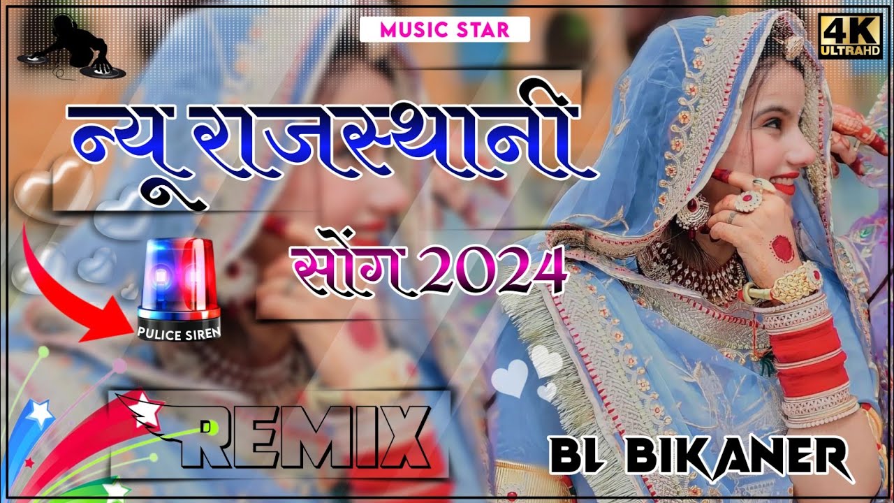 New Rajasthani Dj Remix Song 2024 || Instagram Trending Song || New Marwadi Dj Remix Song 2024