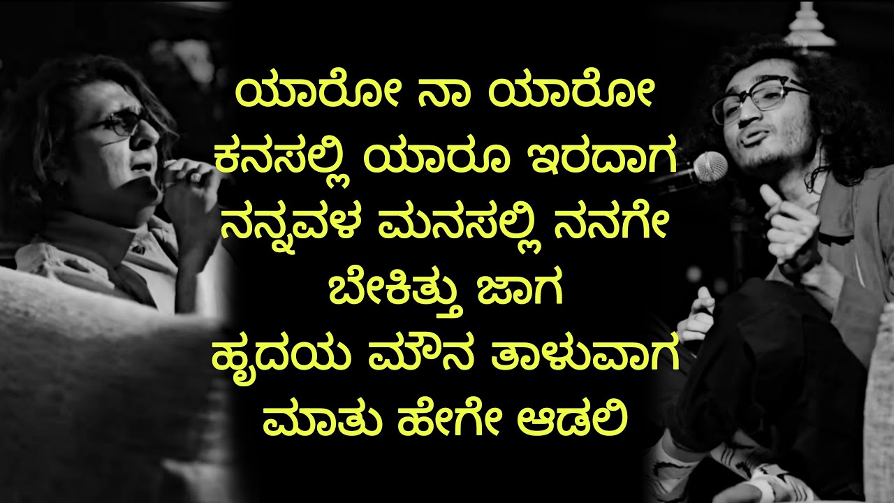 Mayavi Song Lyrics | ಮಾಯಾವಿ | Sonu Nigam | Sanjith Hegde