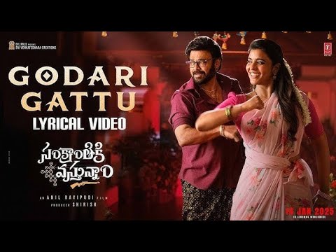 Godari Gattu Medha || Lyrical Video Song || Sankranthi Ki Ostununam Movie #venkatesh #aishwarya