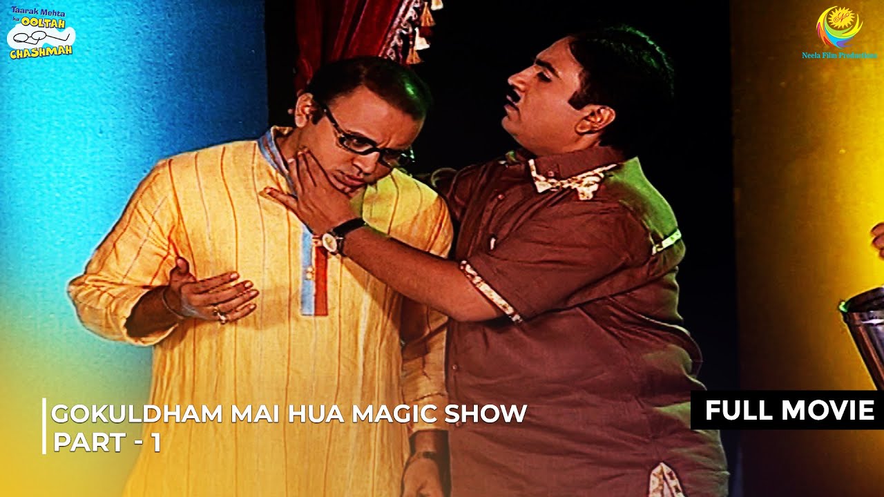 Gokuldham Mai Hua Magic Show! | FULL MOVIE | Part 1 | Taarak Mehta Ka Ooltah Chashmah Ep 492 – 494