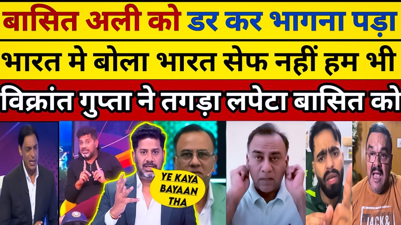 Vikrant Gupta Angry On Basit Ali Statement For India | Vikrant Gupta Vs Basit Ali Fight | Pak Reacts