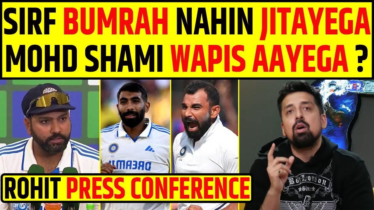 ROHIT SHARMA PRESS CONFERENCE: JASPRIT BUMRAH AKELA NAHI JEETAYEGA, MD SHAMI KI HOGI WAPSI?