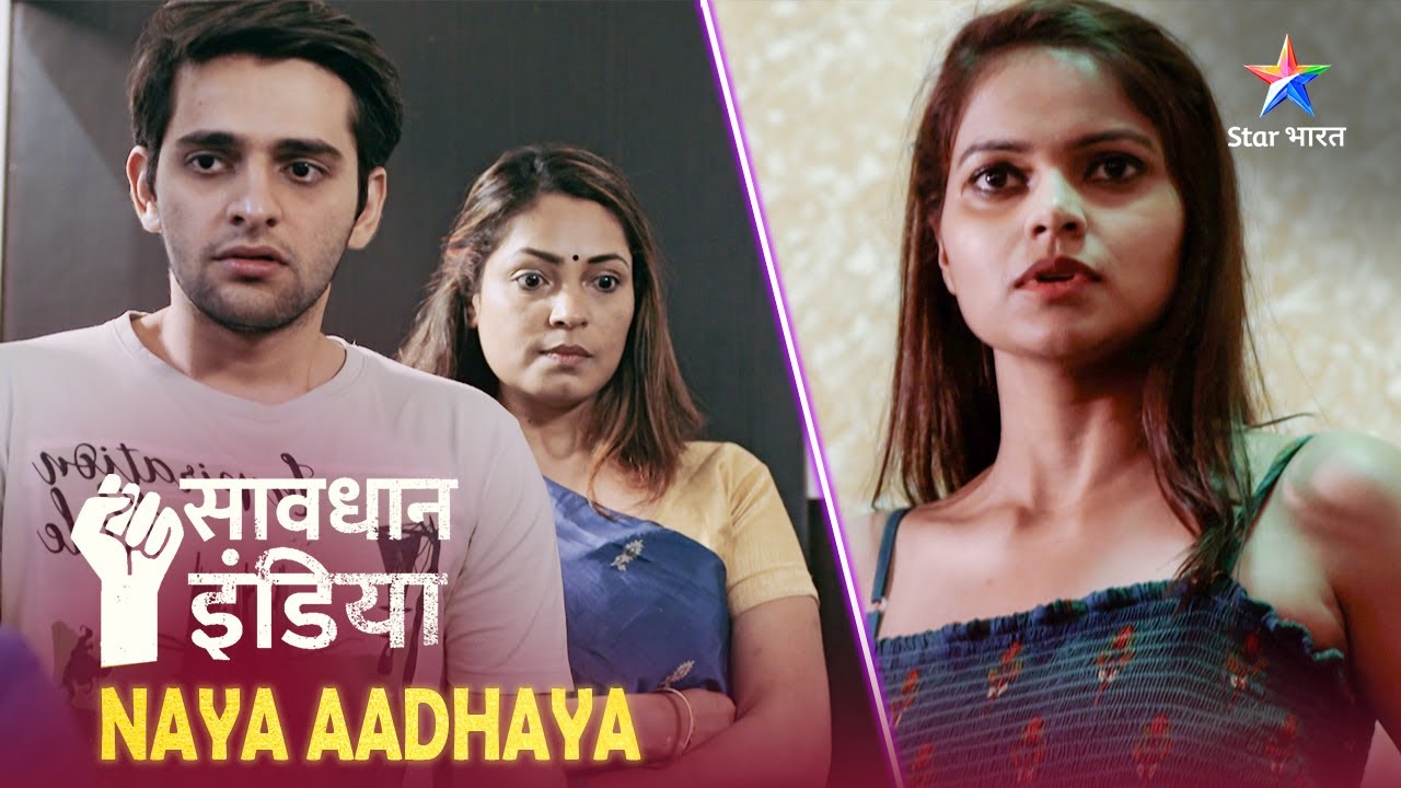 SAVDHAAN INDIA | Pyaar Karne Ki Saza | NAYA ADHYAY | सावधान इंडिया | FULL EPISODE #savdhaanindia