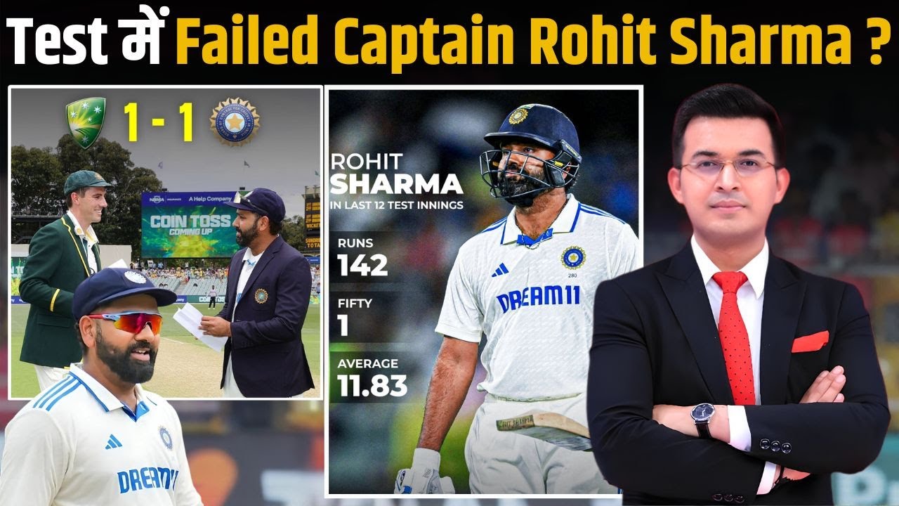 IND Vs AUS: Test में Failed Captain Rohit Sharma? Adelaide में हार के बाद Rohit  पर उठे सवाल!